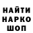 Кодеин напиток Lean (лин) Mykola Kasumov