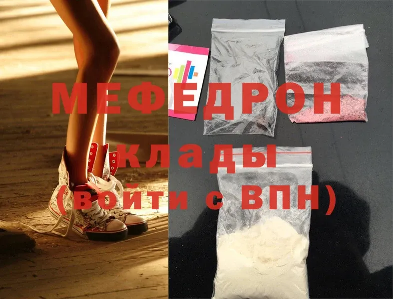 Мефедрон mephedrone  Кувшиново 